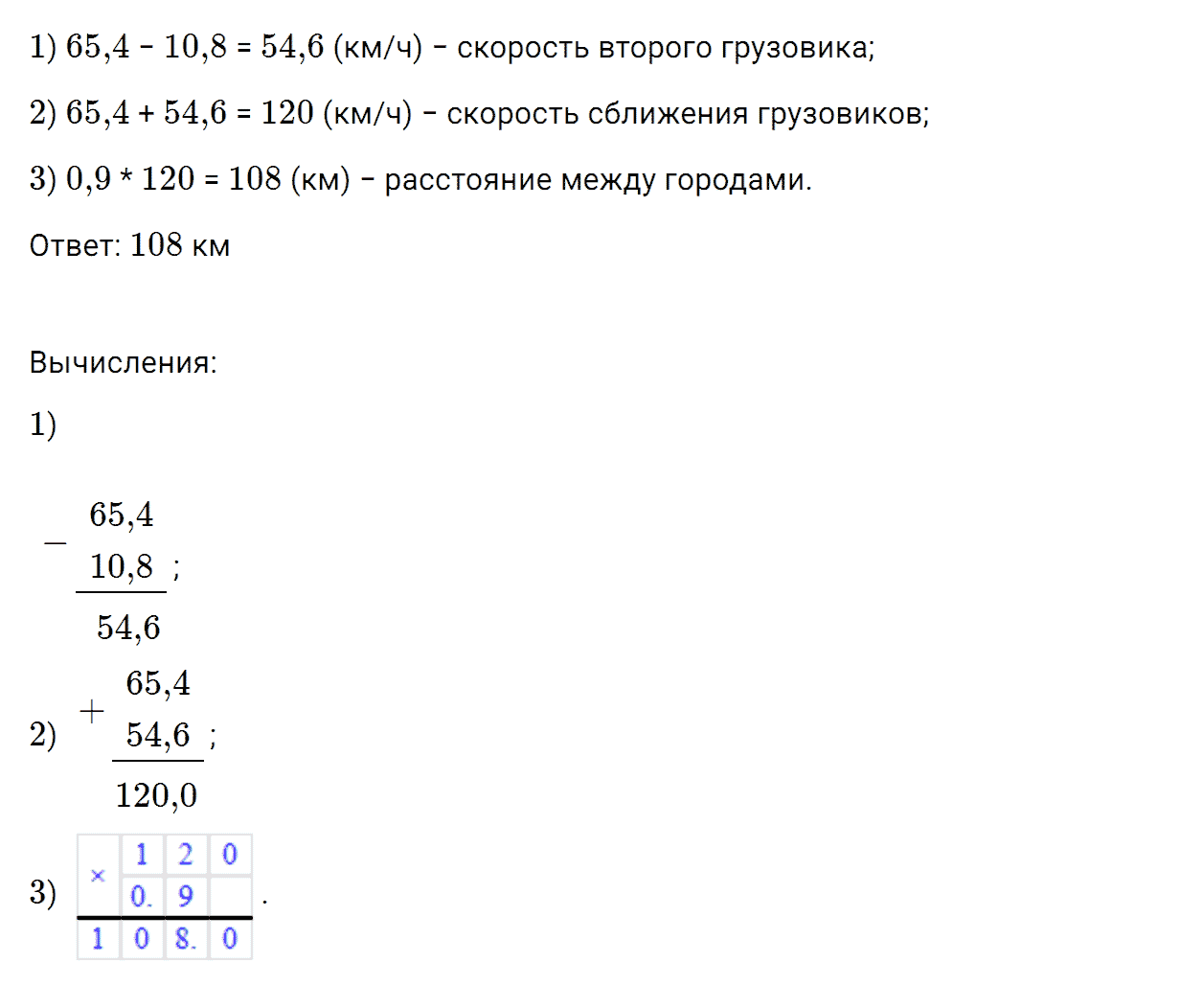 Задание номер 767 из ГДЗ по математике 5 класс Зубарева, Мордкович