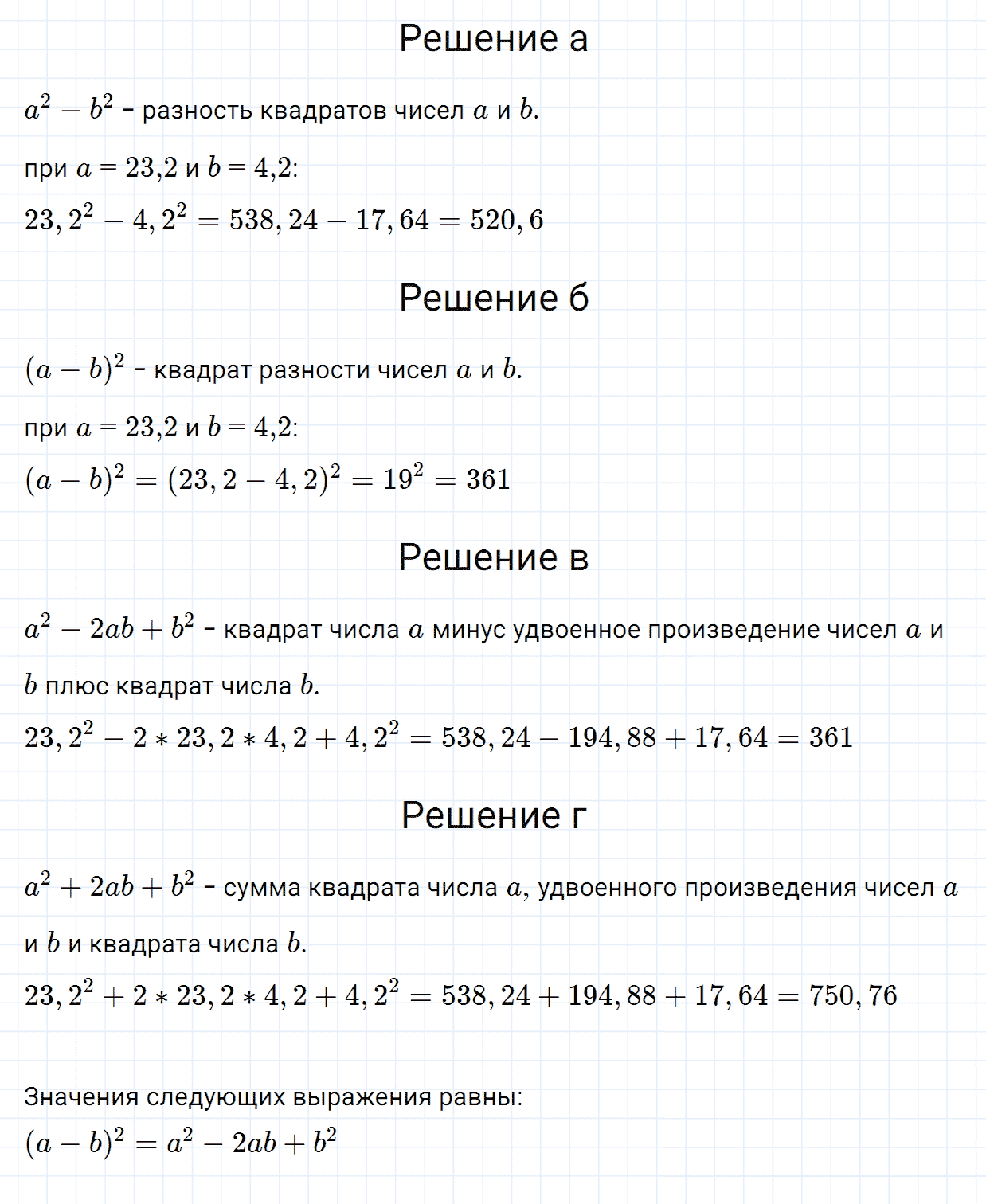 Задание номер 776 из ГДЗ по математике 5 класс Зубарева, Мордкович