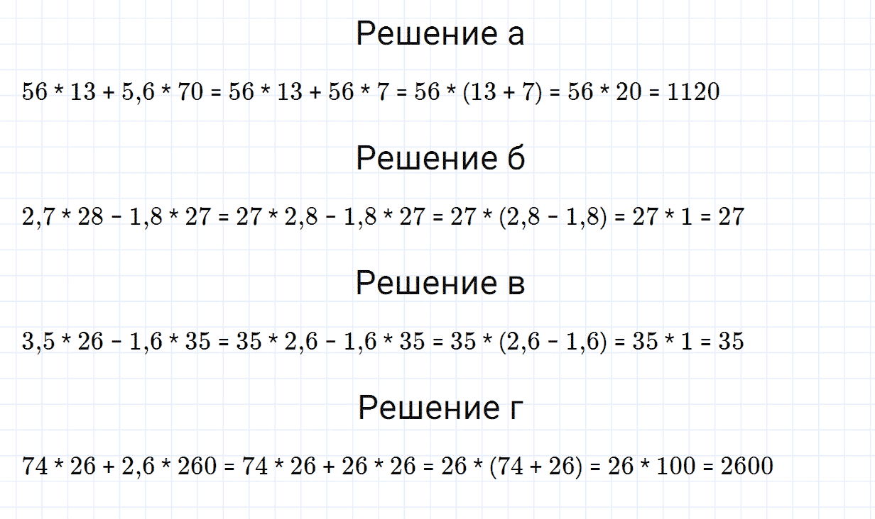 Задание номер 779 из ГДЗ по математике 5 класс Зубарева, Мордкович