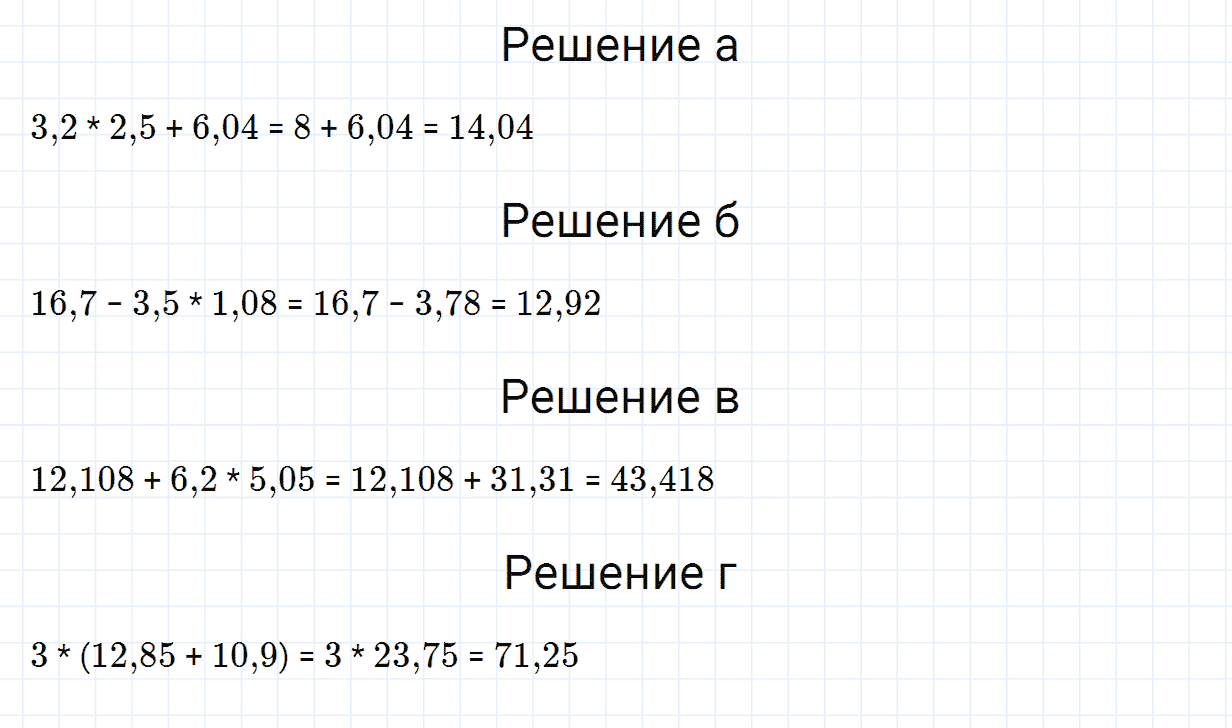Задание номер 789 из ГДЗ по математике 5 класс Зубарева, Мордкович