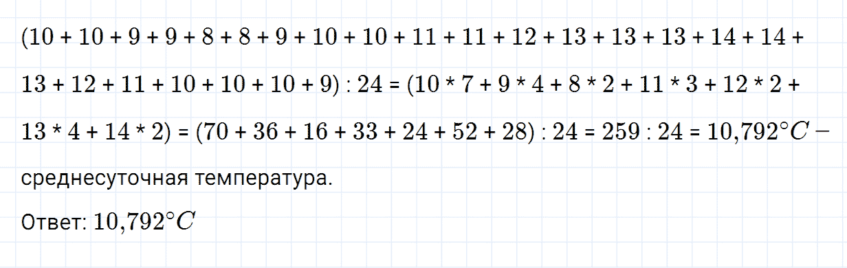 Задание номер 814 из ГДЗ по математике 5 класс Зубарева, Мордкович
