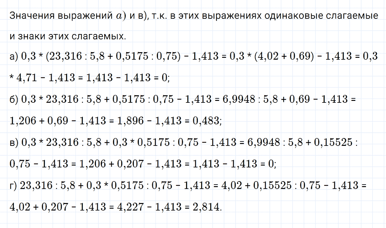 Задание номер 816 из ГДЗ по математике 5 класс Зубарева, Мордкович