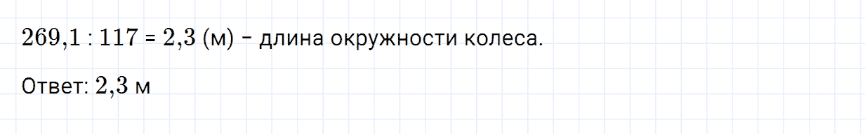 Задание номер 818 из ГДЗ по математике 5 класс Зубарева, Мордкович