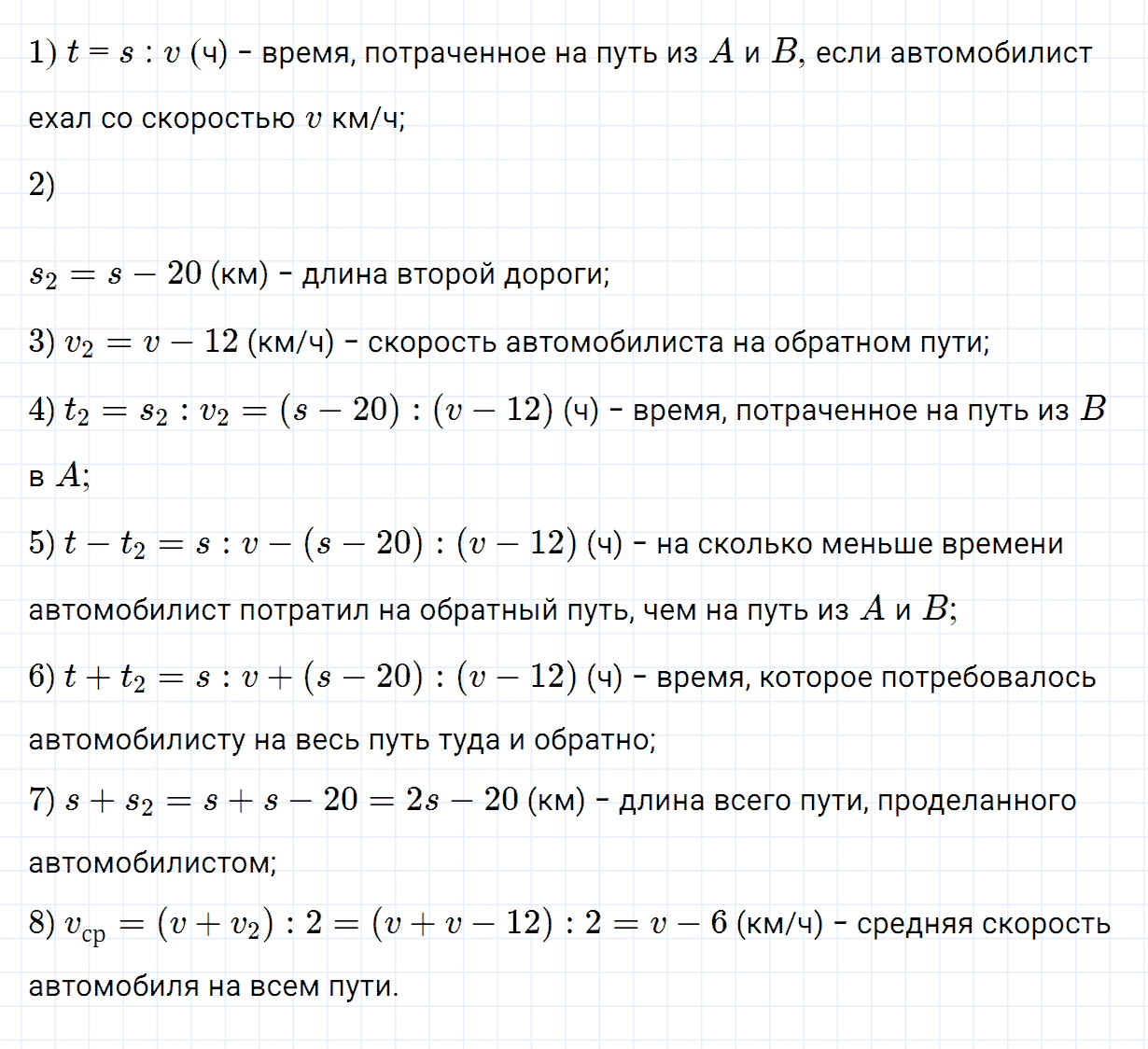 Задание номер 822 из ГДЗ по математике 5 класс Зубарева, Мордкович