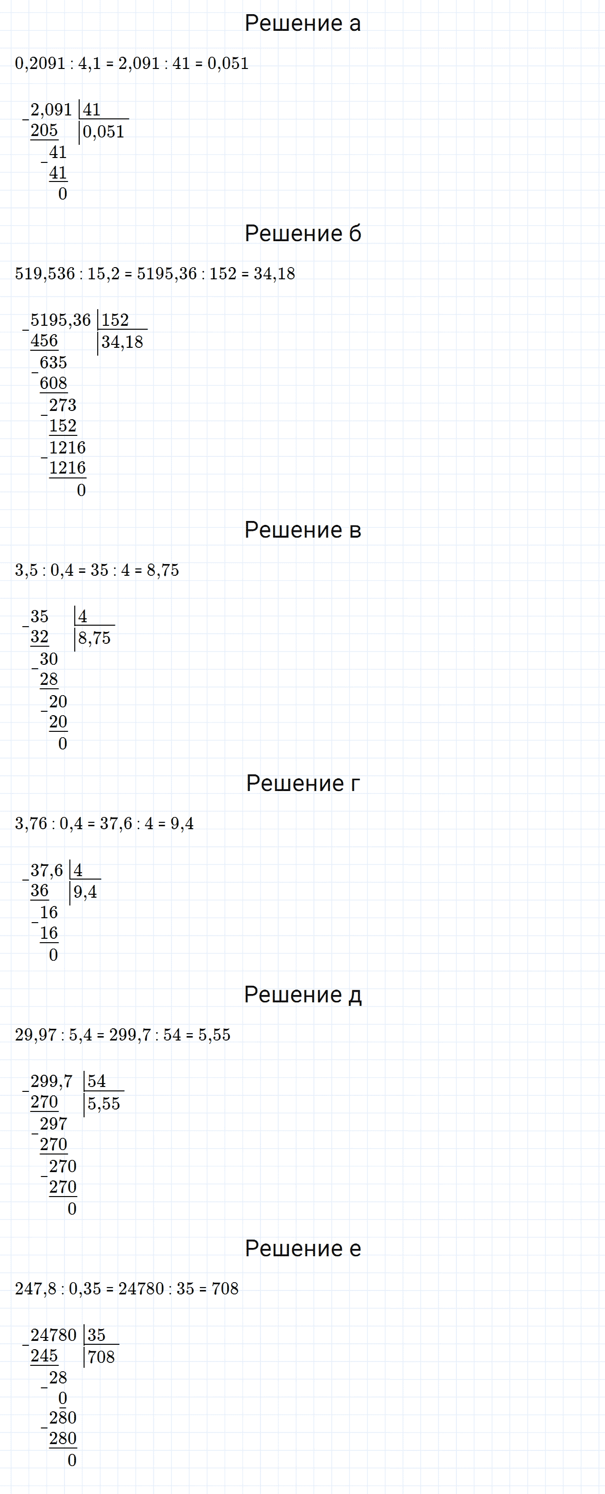 Задание номер 828 из ГДЗ по математике 5 класс Зубарева, Мордкович