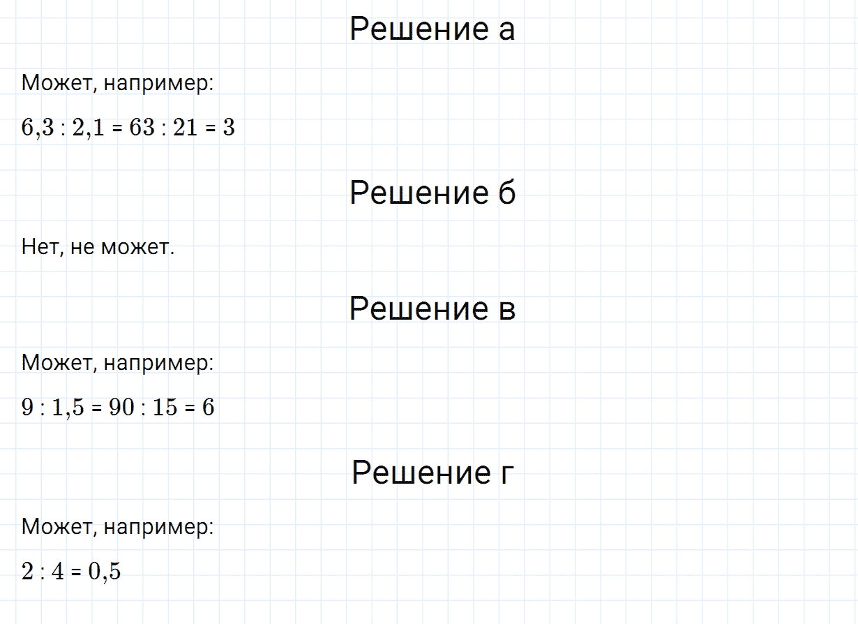 Задание номер 837 из ГДЗ по математике 5 класс Зубарева, Мордкович