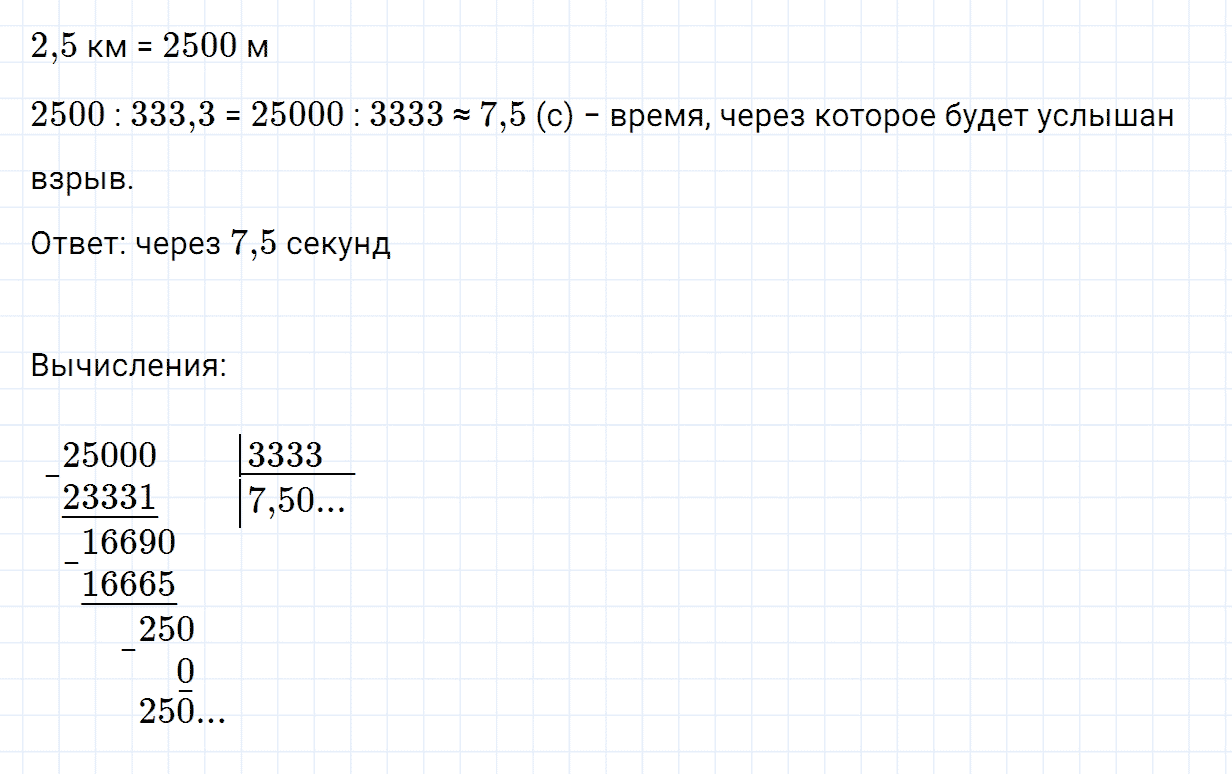 Задание номер 838 из ГДЗ по математике 5 класс Зубарева, Мордкович