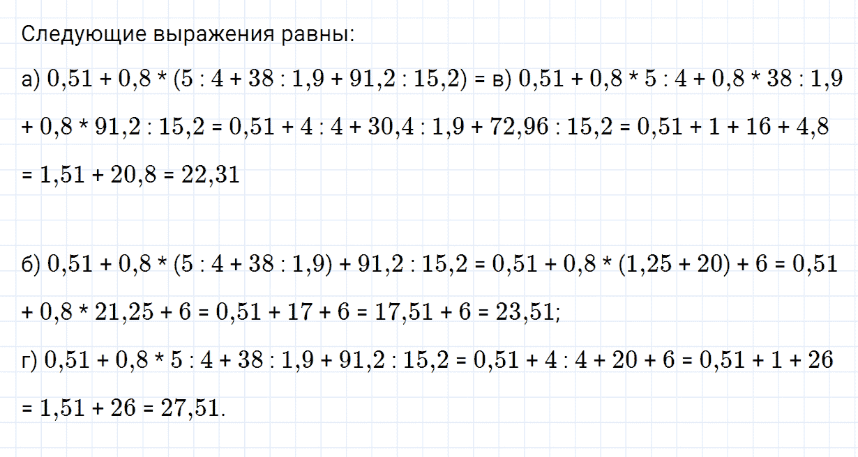 Задание номер 845 из ГДЗ по математике 5 класс Зубарева, Мордкович