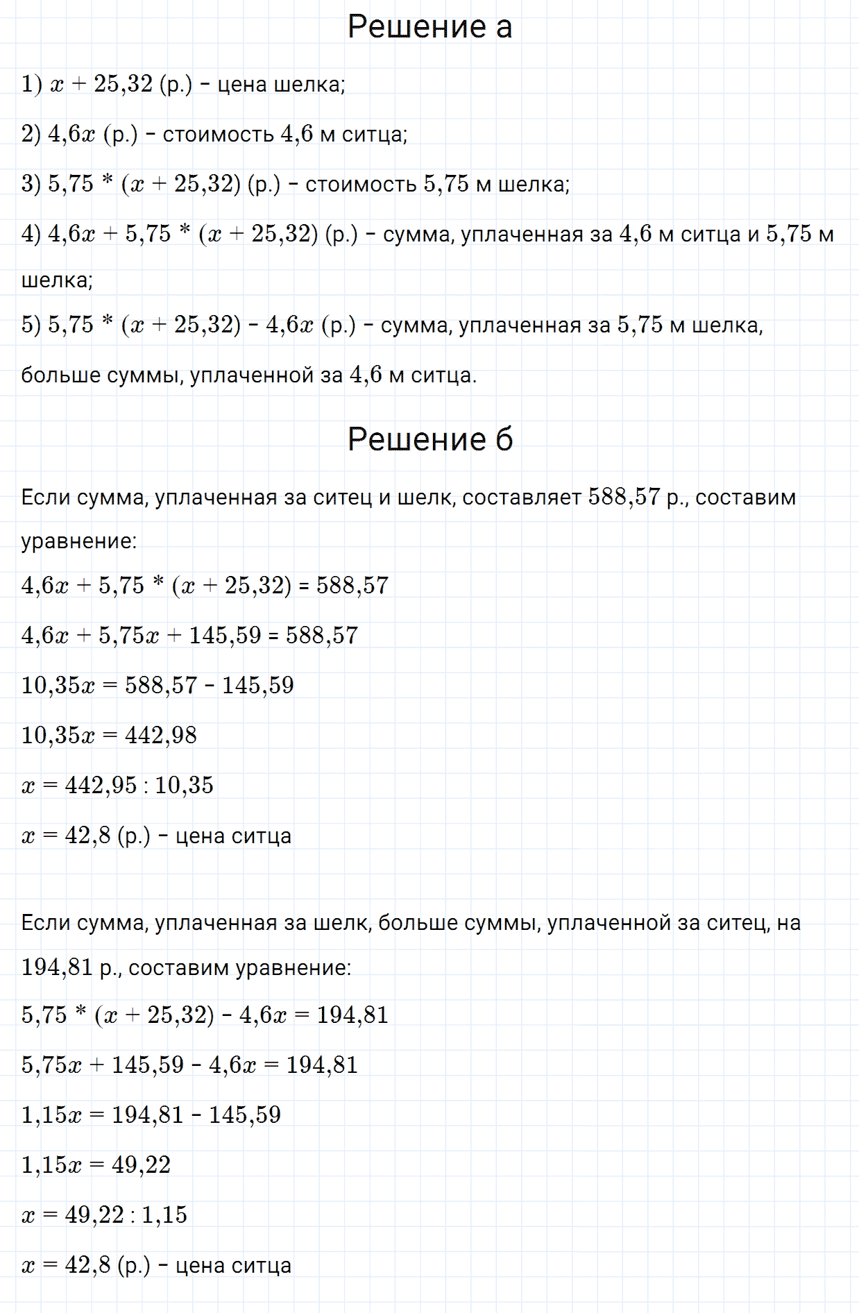 Задание номер 846 из ГДЗ по математике 5 класс Зубарева, Мордкович