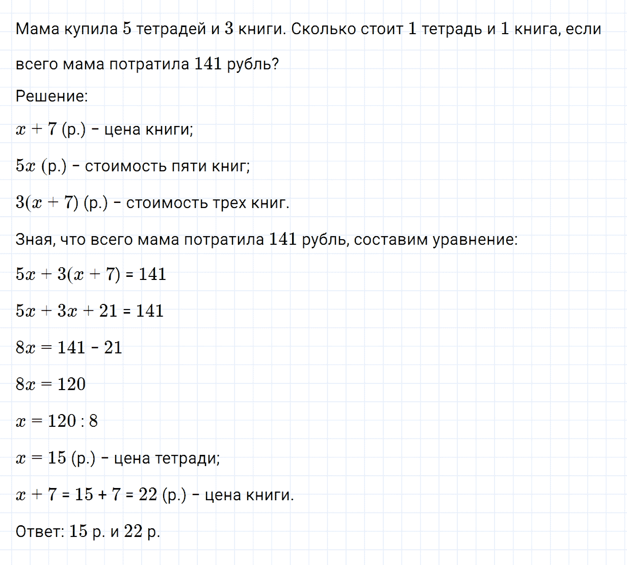 Задание номер 853 из ГДЗ по математике 5 класс Зубарева, Мордкович