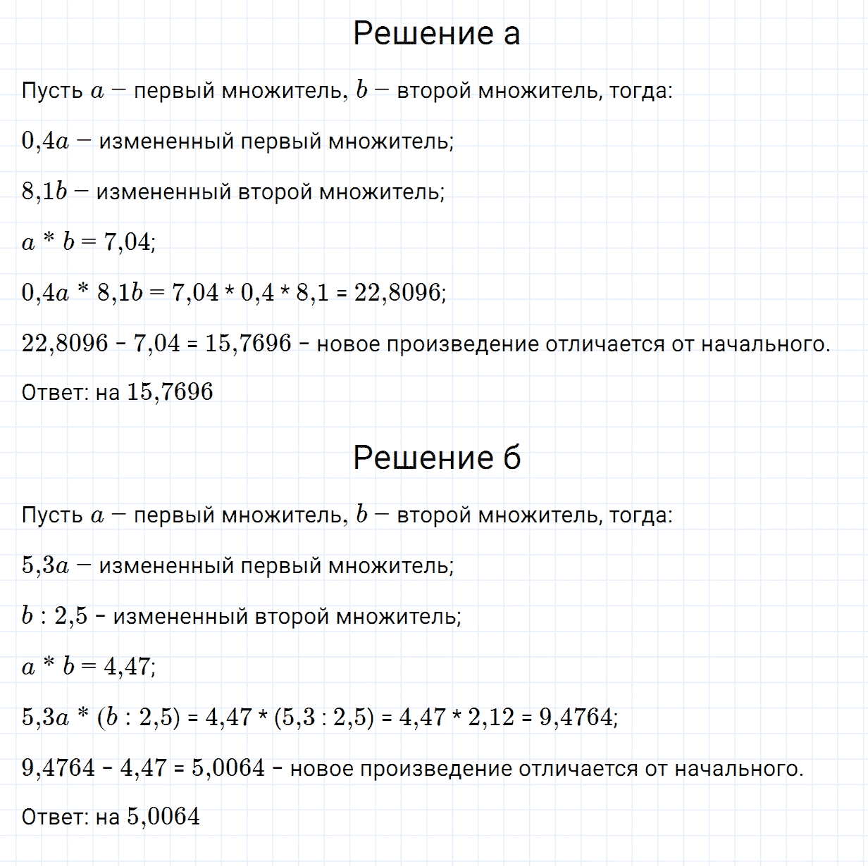 Задание номер 857 из ГДЗ по математике 5 класс Зубарева, Мордкович