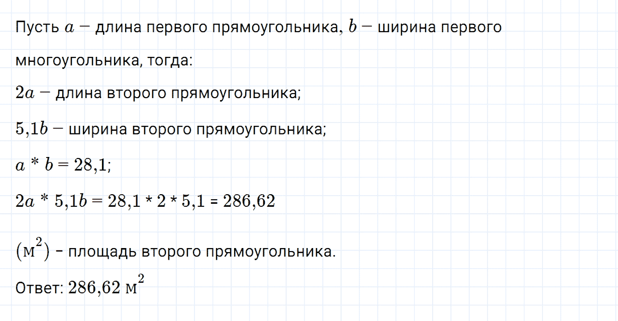 Задание номер 858 из ГДЗ по математике 5 класс Зубарева, Мордкович