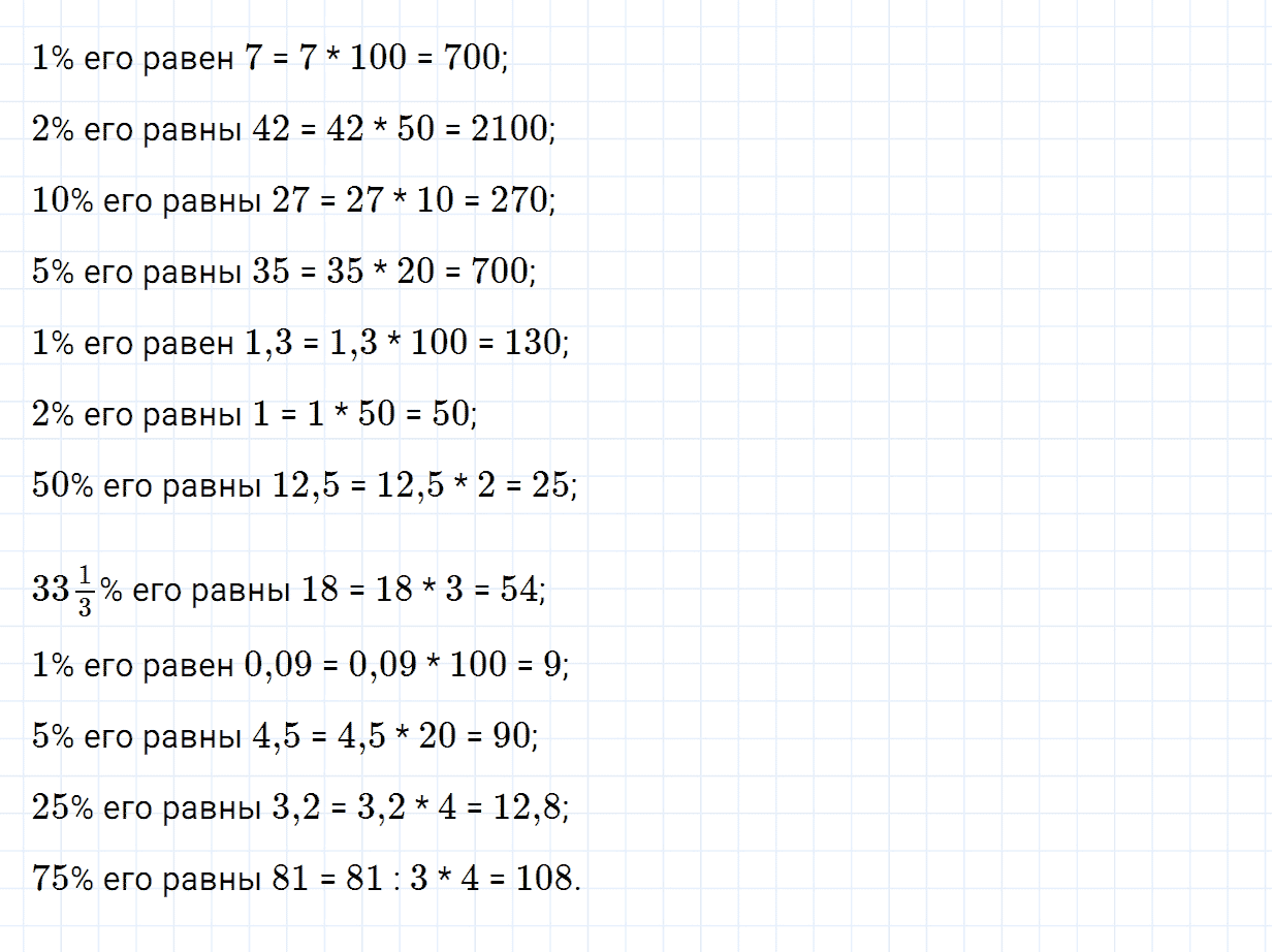 Задание номер 872 из ГДЗ по математике 5 класс Зубарева, Мордкович