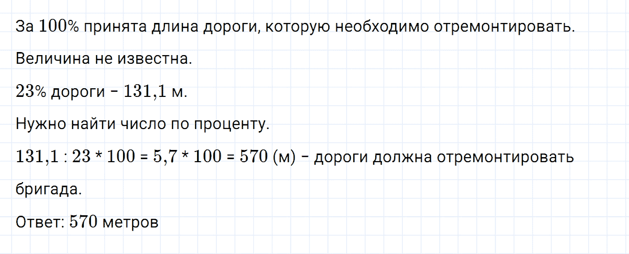 Задание номер 878 из ГДЗ по математике 5 класс Зубарева, Мордкович