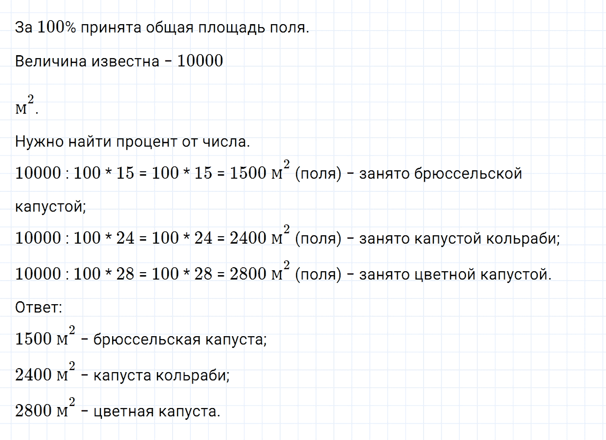 Задание номер 883 из ГДЗ по математике 5 класс Зубарева, Мордкович