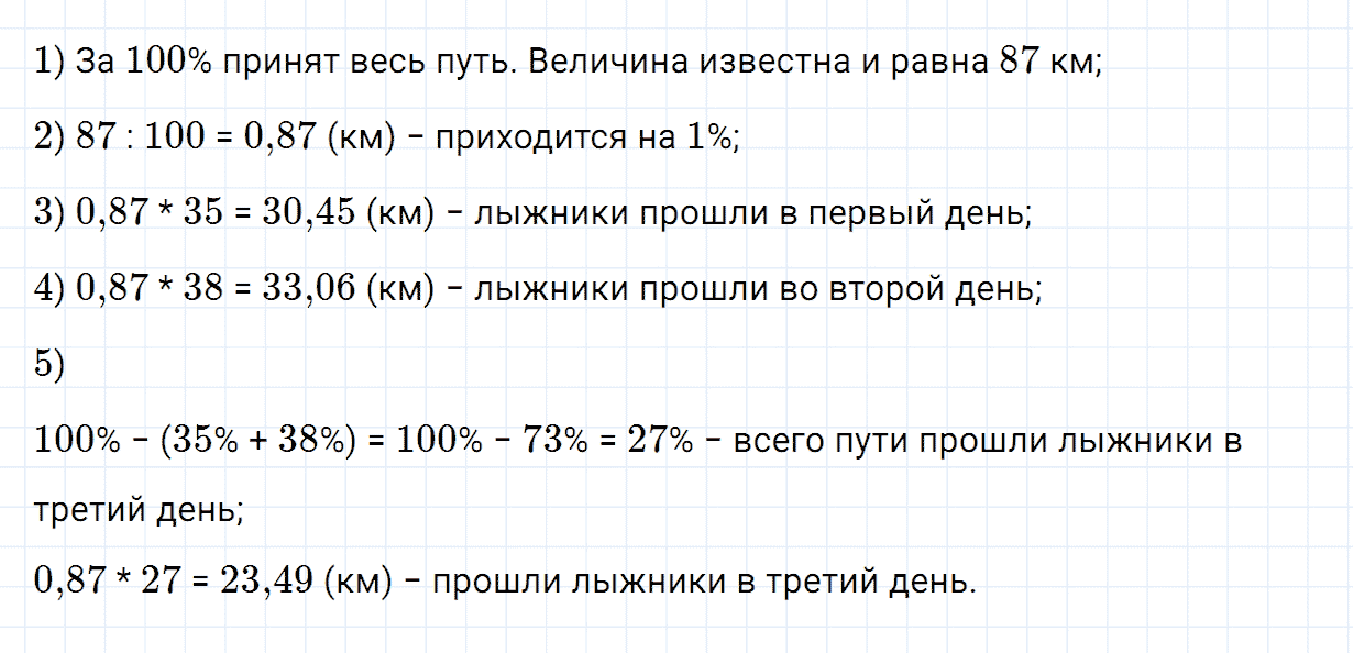 Задание номер 886 из ГДЗ по математике 5 класс Зубарева, Мордкович