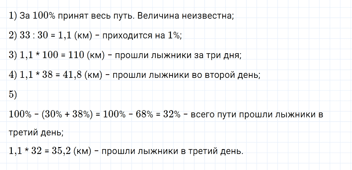Задание номер 887 из ГДЗ по математике 5 класс Зубарева, Мордкович