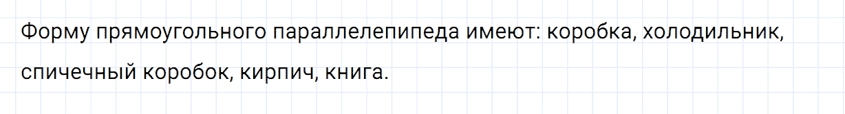 Задание номер 907 из ГДЗ по математике 5 класс Зубарева, Мордкович