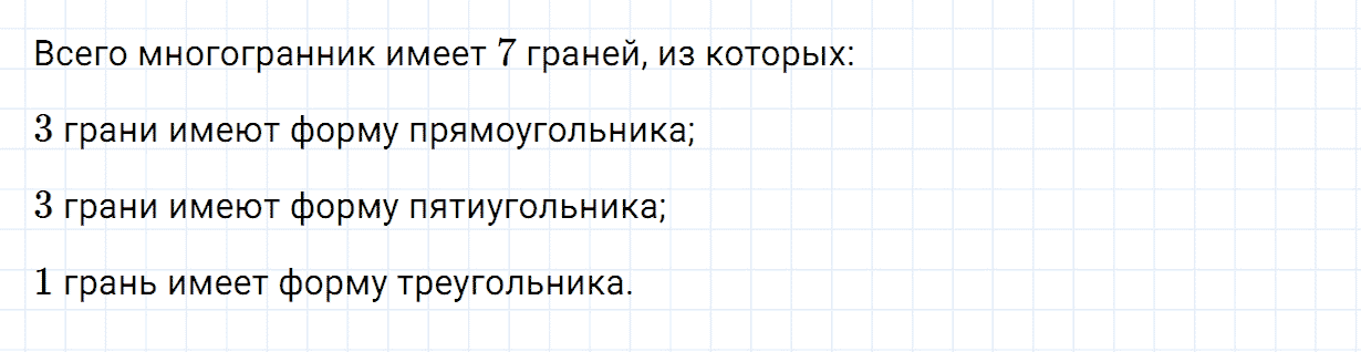 Задание номер 909 из ГДЗ по математике 5 класс Зубарева, Мордкович