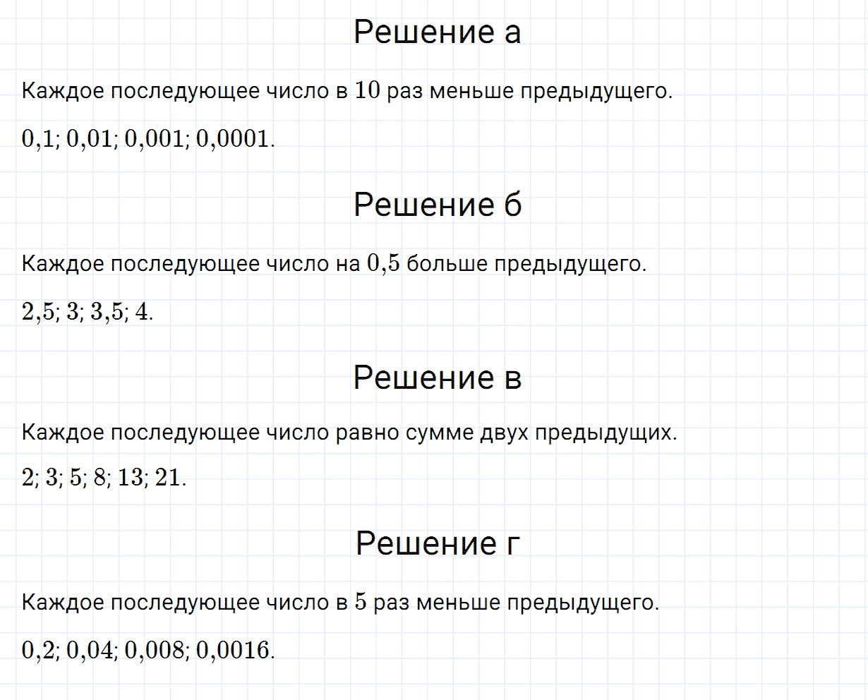 Задание номер 920 из ГДЗ по математике 5 класс Зубарева, Мордкович