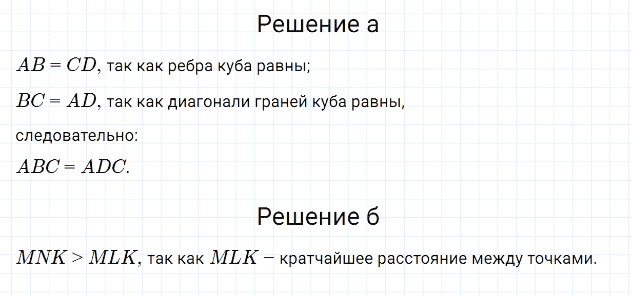 Задание номер 926 из ГДЗ по математике 5 класс Зубарева, Мордкович