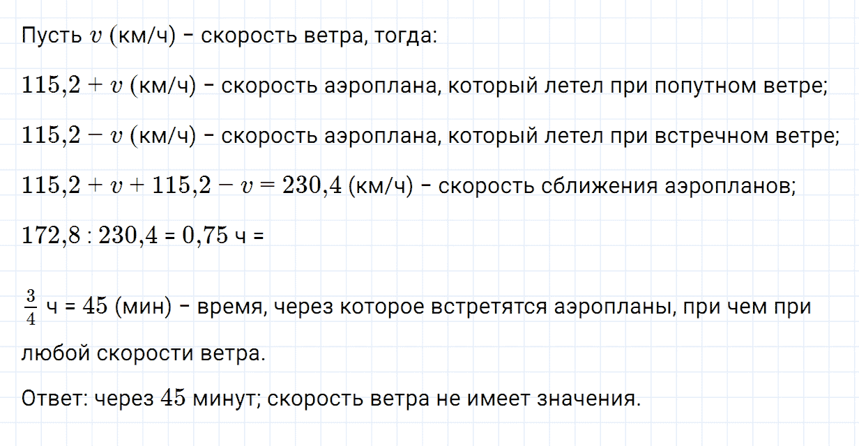 Задание номер 929 из ГДЗ по математике 5 класс Зубарева, Мордкович