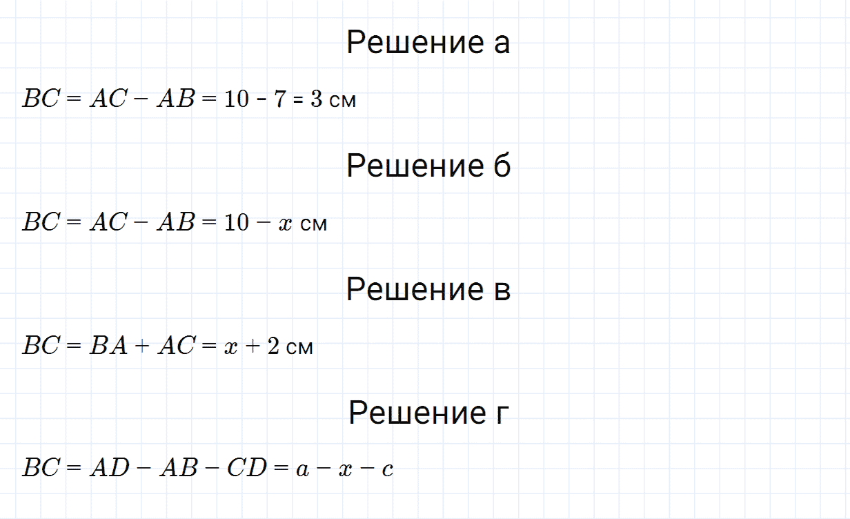 Задание номер 93 из ГДЗ по математике 5 класс Зубарева, Мордкович