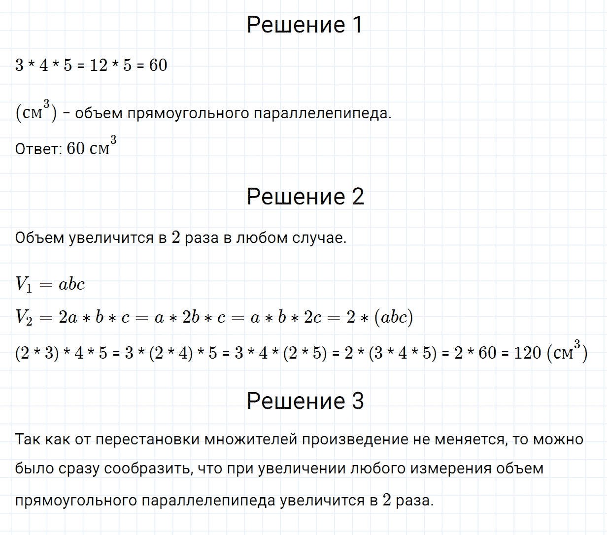 Задание номер 932 из ГДЗ по математике 5 класс Зубарева, Мордкович