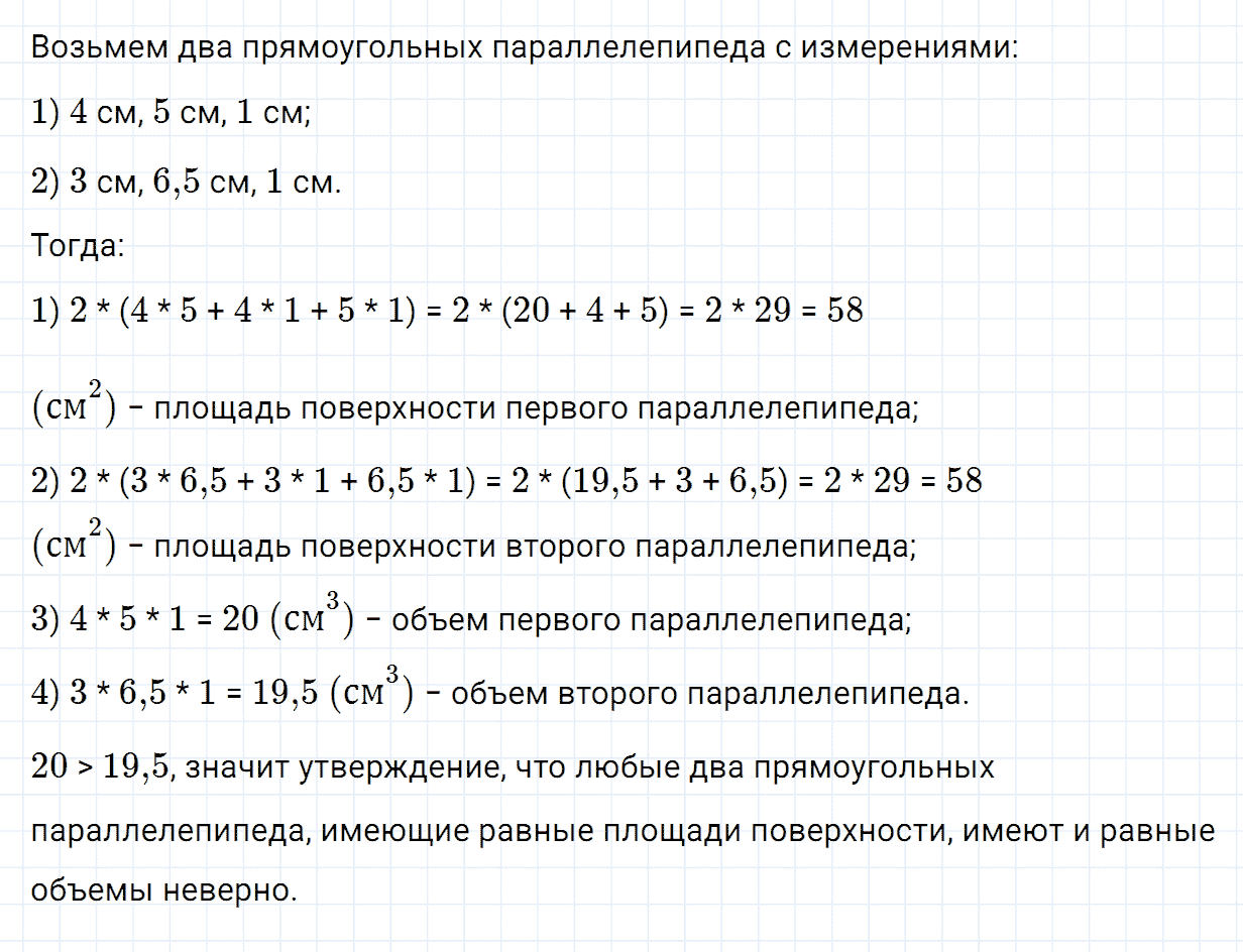 Задание номер 940 из ГДЗ по математике 5 класс Зубарева, Мордкович