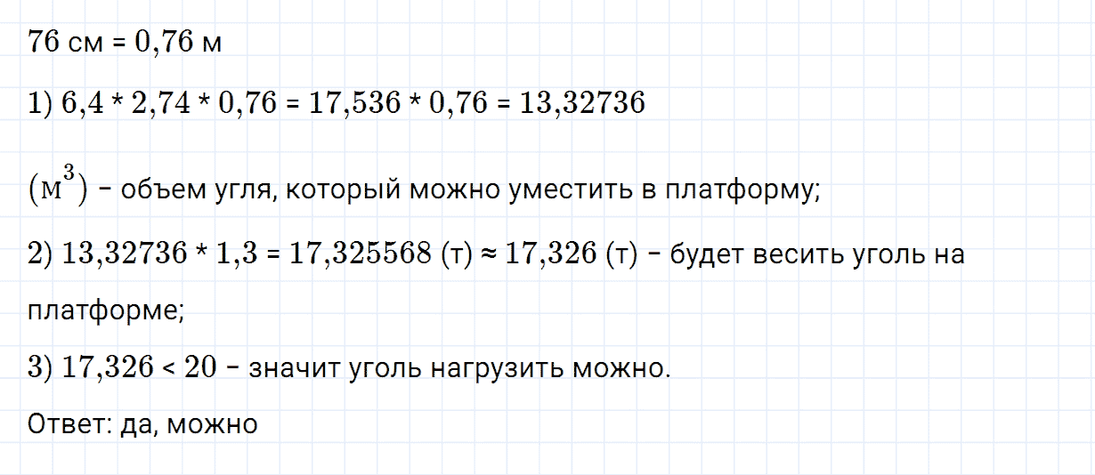 Задание номер 946 из ГДЗ по математике 5 класс Зубарева, Мордкович
