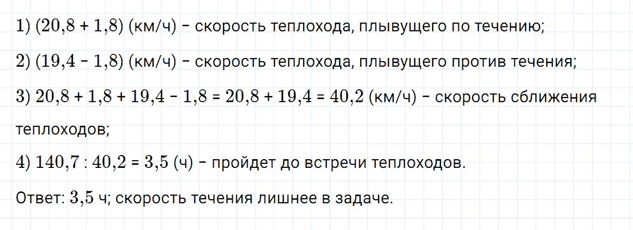 Задание номер 953 из ГДЗ по математике 5 класс Зубарева, Мордкович