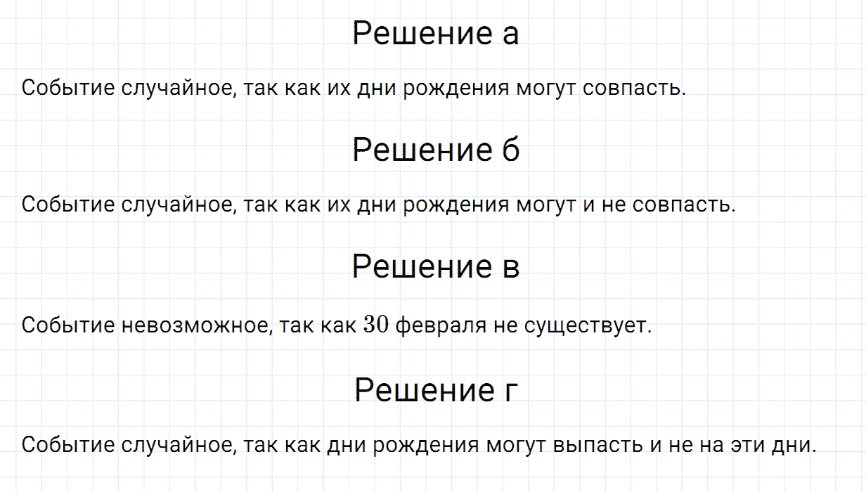 Задание номер 961 из ГДЗ по математике 5 класс Зубарева, Мордкович