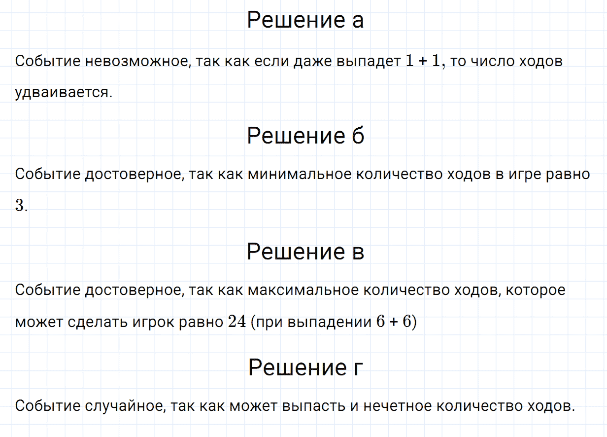 Задание номер 963 из ГДЗ по математике 5 класс Зубарева, Мордкович