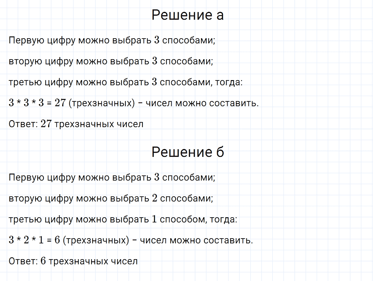 Задание номер 973 из ГДЗ по математике 5 класс Зубарева, Мордкович