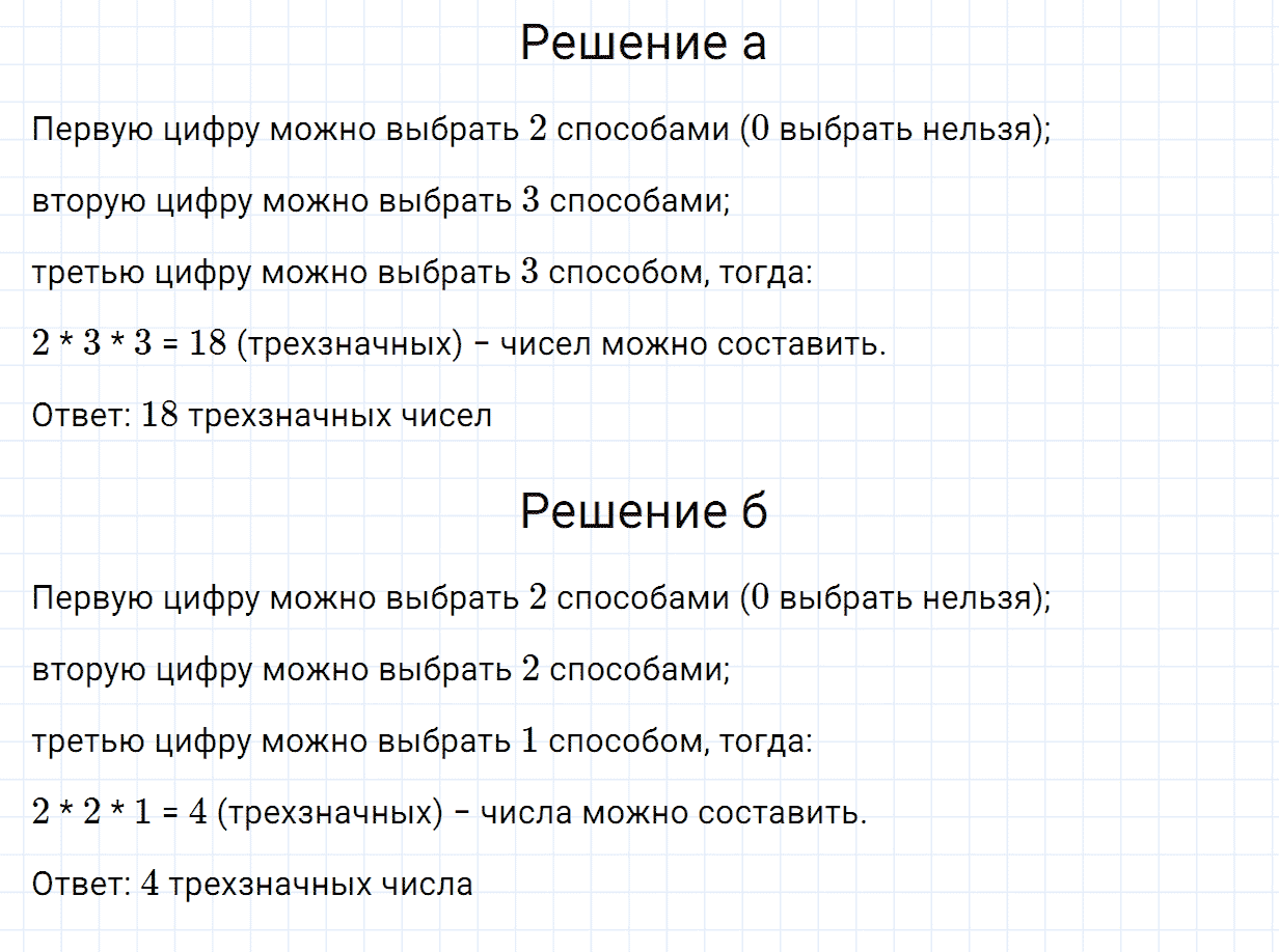 Задание номер 974 из ГДЗ по математике 5 класс Зубарева, Мордкович