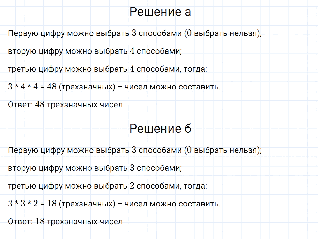 Задание номер 976 из ГДЗ по математике 5 класс Зубарева, Мордкович