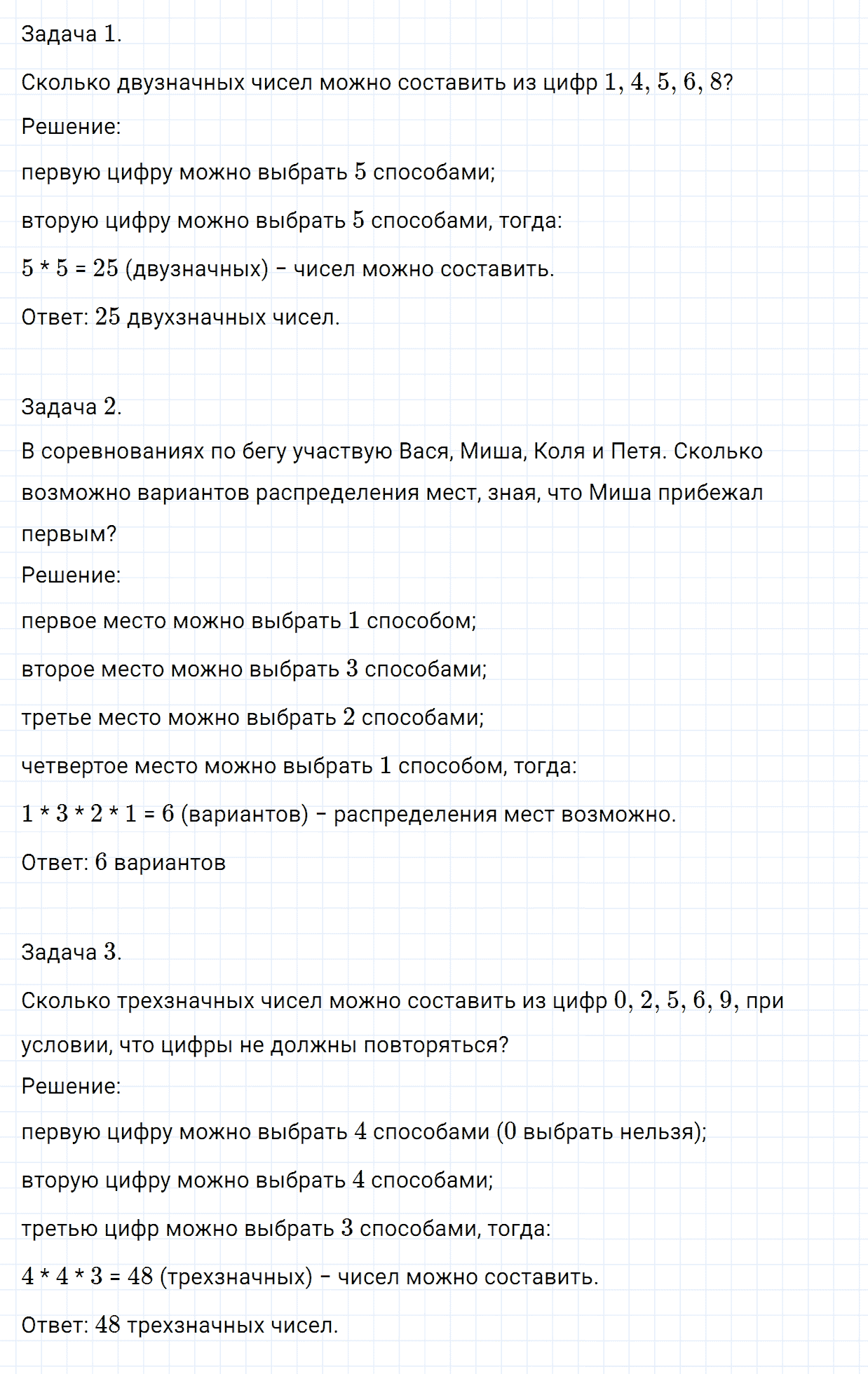 Задание номер 983 из ГДЗ по математике 5 класс Зубарева, Мордкович