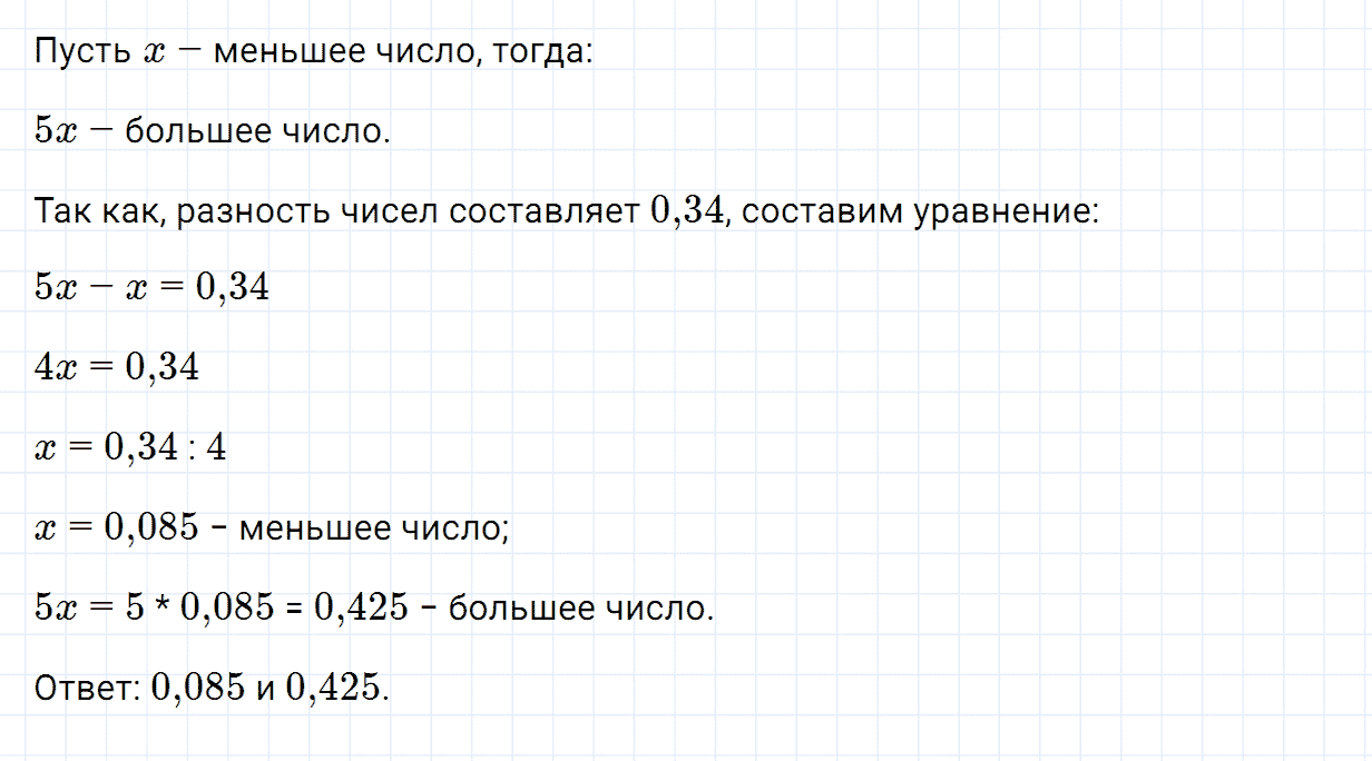 Задание номер 986 из ГДЗ по математике 5 класс Зубарева, Мордкович