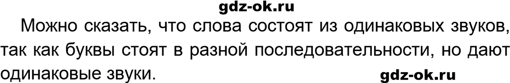 Упражнение 10 из ГДЗ по русскому языку 5 класс Ладыженская, Баранов 2023-2024