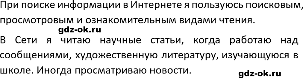 Упражнение 103 из ГДЗ по русскому языку 5 класс Ладыженская, Баранов 2023-2024