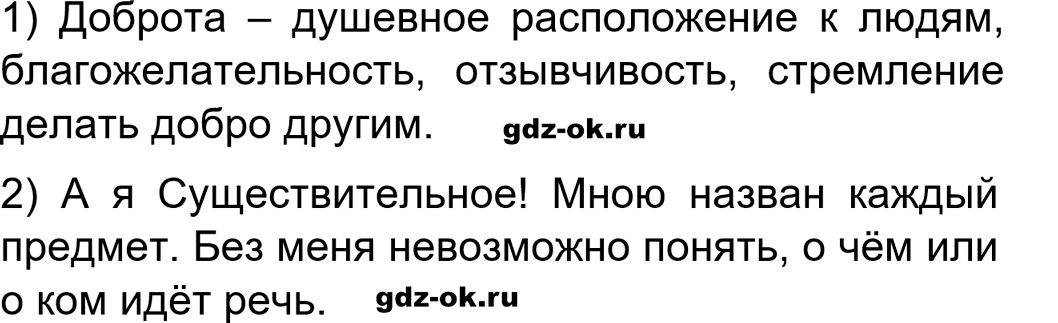 Упражнение 104 из ГДЗ по русскому языку 5 класс Ладыженская, Баранов 2023-2024
