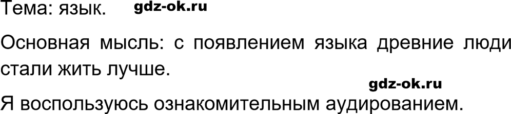 Упражнение 107 из ГДЗ по русскому языку 5 класс Ладыженская, Баранов 2023-2024