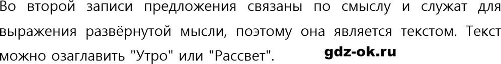 Упражнение 109 из ГДЗ по русскому языку 5 класс Ладыженская, Баранов 2023-2024