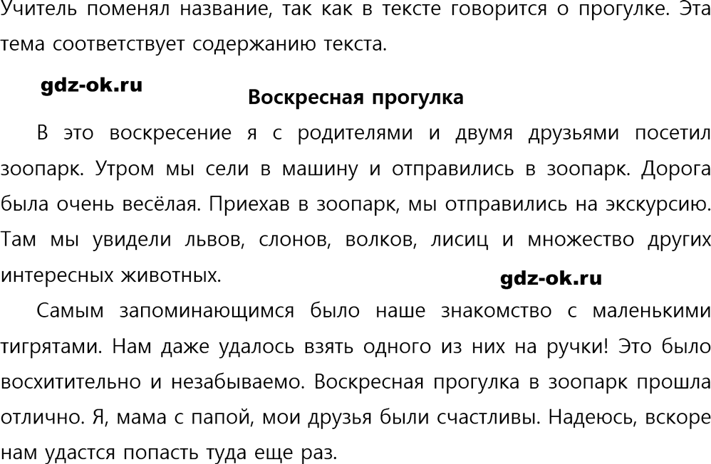 Упражнение 115 из ГДЗ по русскому языку 5 класс Ладыженская, Баранов 2023-2024