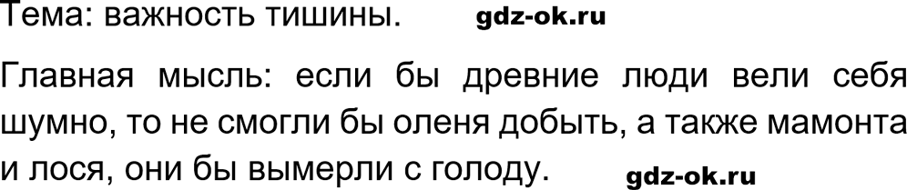 Упражнение 117 из ГДЗ по русскому языку 5 класс Ладыженская, Баранов 2023-2024