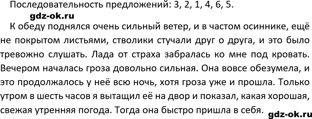 Упражнение 130 из ГДЗ по русскому языку 5 класс Ладыженская, Баранов 2023-2024