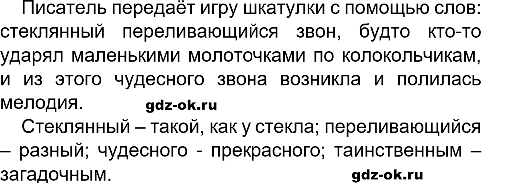Упражнение 134 из ГДЗ по русскому языку 5 класс Ладыженская, Баранов 2023-2024