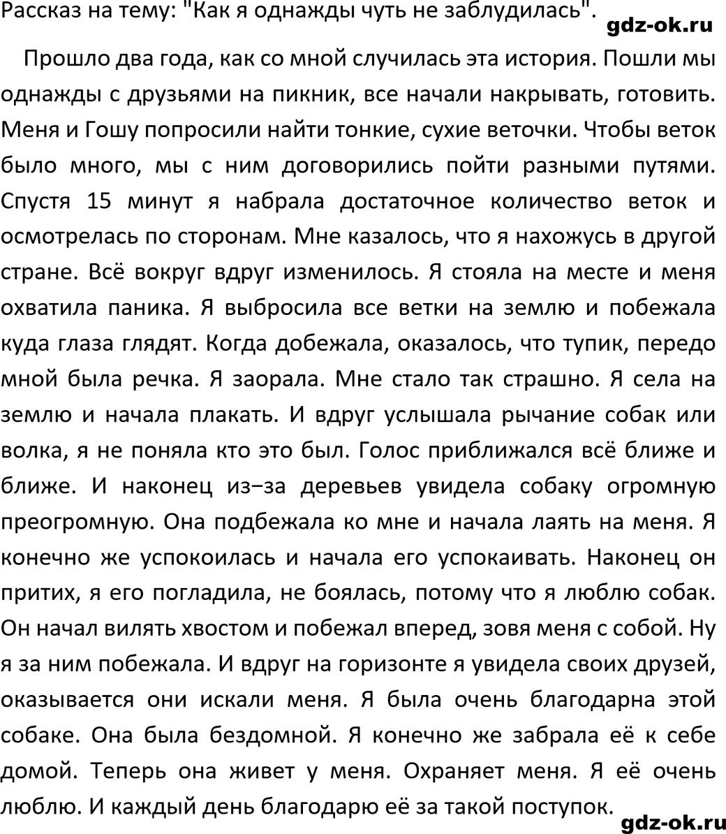 Упражнение 142 из ГДЗ по русскому языку 5 класс Ладыженская, Баранов 2023-2024