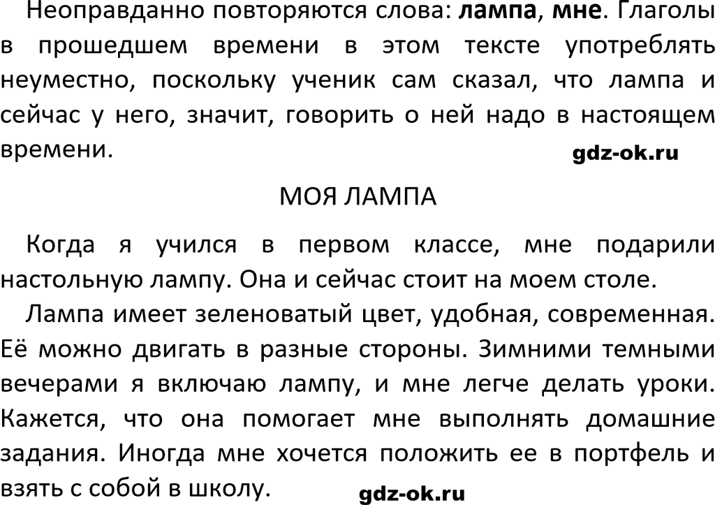 Упражнение 147 из ГДЗ по русскому языку 5 класс Ладыженская, Баранов 2023-2024