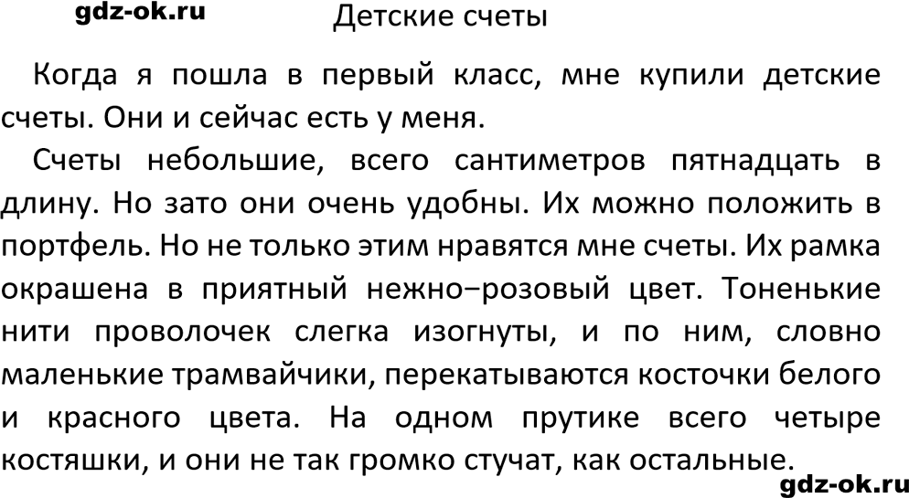 Упражнение 148 из ГДЗ по русскому языку 5 класс Ладыженская, Баранов 2023-2024